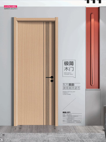 龍樹干漆木門，龍樹極簡木門，龍樹整屋門窗