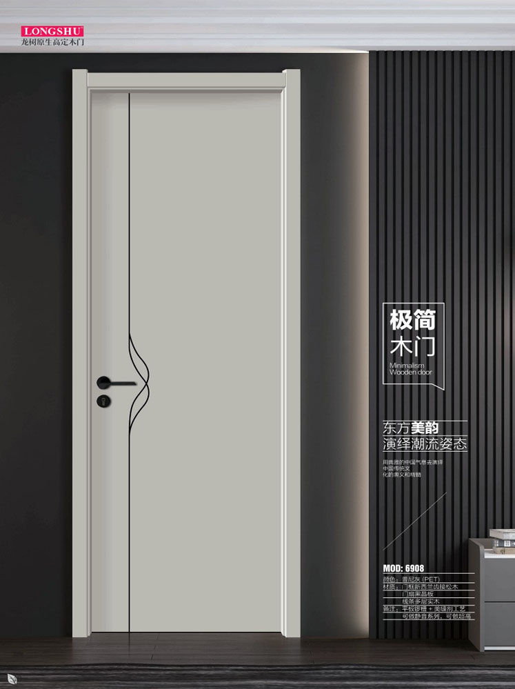 龍樹干漆木門，龍樹極簡木門，龍樹整屋門窗