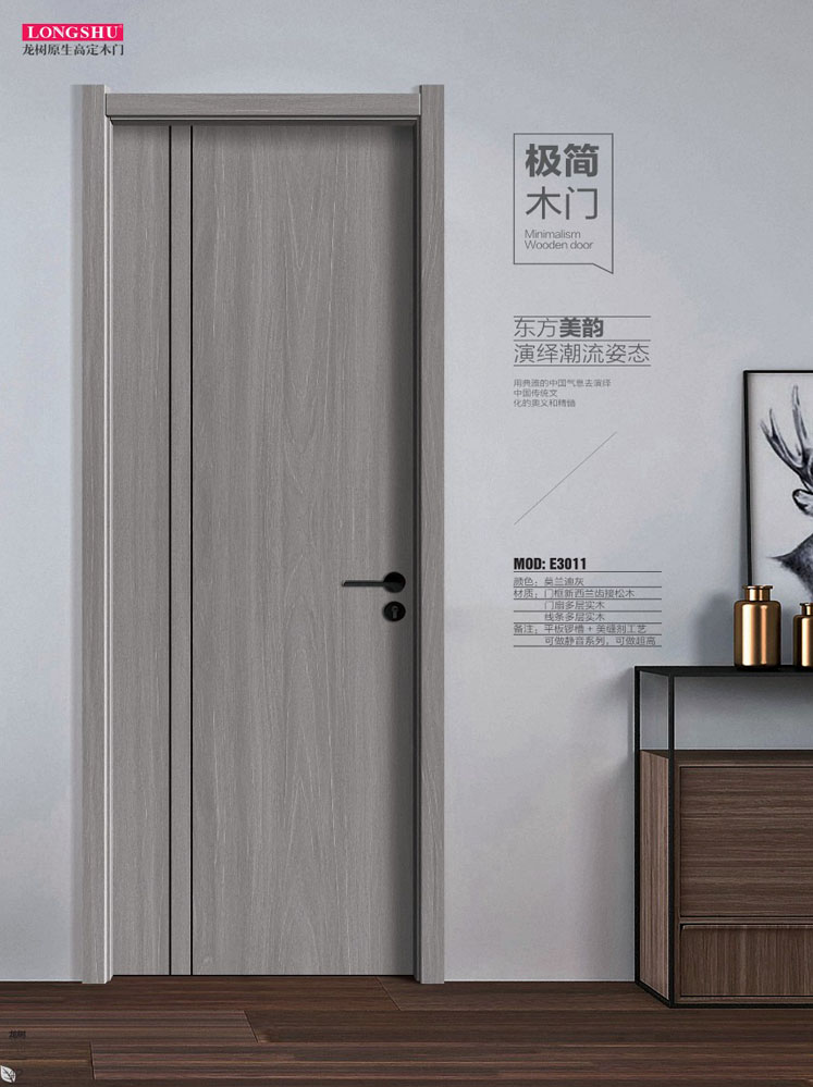 龍樹干漆木門，龍樹極簡(jiǎn)木門，龍樹整屋門窗