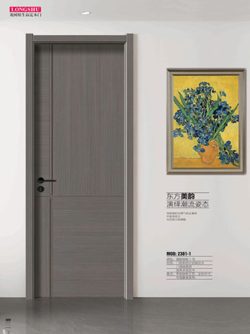 龍樹干漆木門，龍樹極簡木門，龍樹整屋門窗
