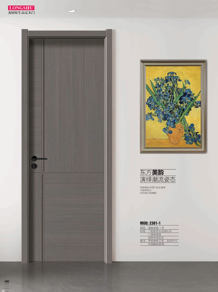龍樹干漆木門，龍樹極簡(jiǎn)木門，龍樹整屋門窗