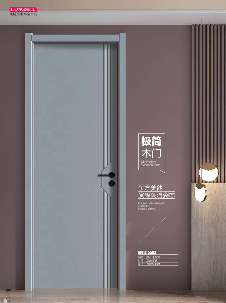 龍樹干漆木門，龍樹極簡(jiǎn)木門，龍樹整屋門窗