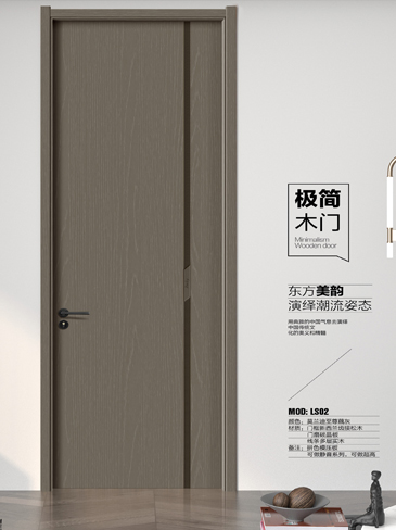 龍樹(shù)干漆木門,龍樹(shù)極簡(jiǎn)木門,龍樹(shù)整屋門窗