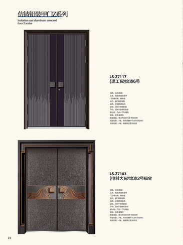 龍樹非標(biāo)大門，龍樹整屋門窗，龍樹入戶門