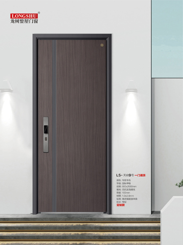 龍樹安全門，龍樹整屋門窗，龍樹入戶門