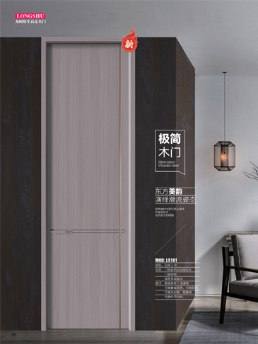龍樹干漆木門，龍樹極簡(jiǎn)木門，龍樹整屋門窗
