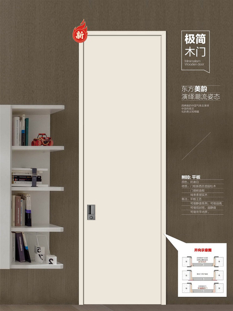 龍樹干漆木門，龍樹極簡(jiǎn)木門，龍樹整屋門窗
