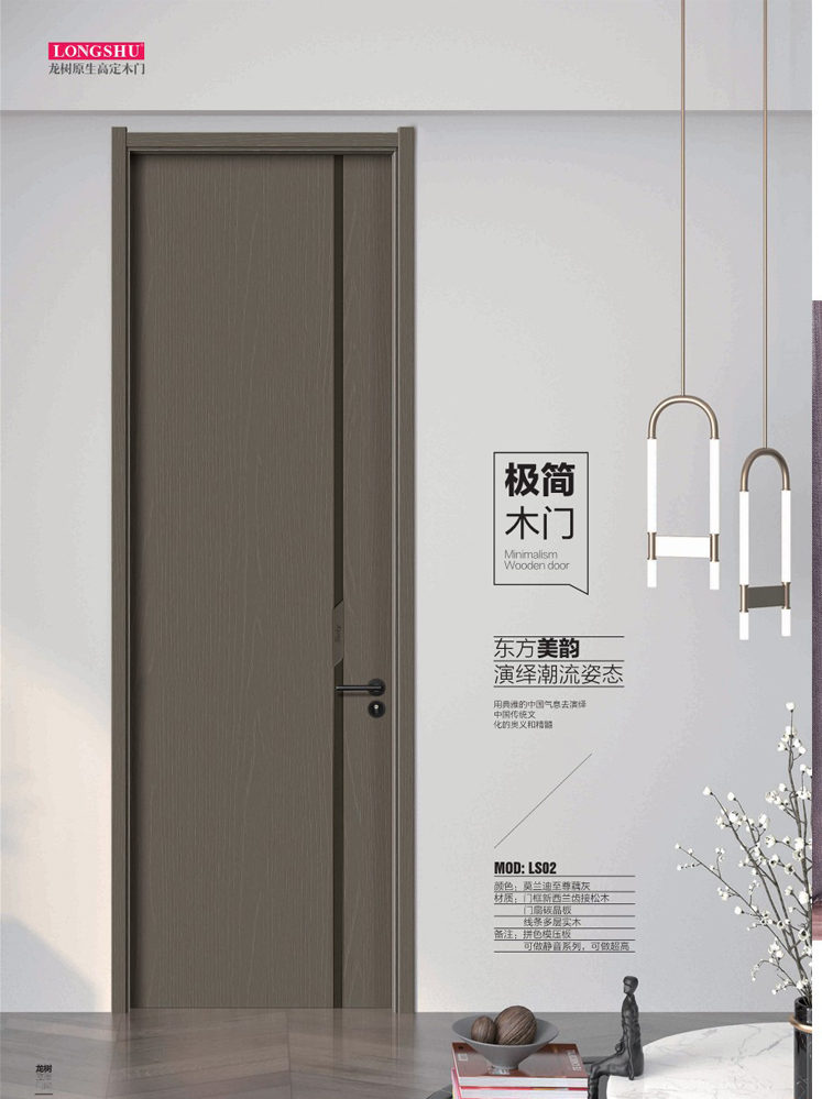 龍樹(shù)干漆木門，龍樹(shù)極簡(jiǎn)木門，龍樹(shù)整屋門窗